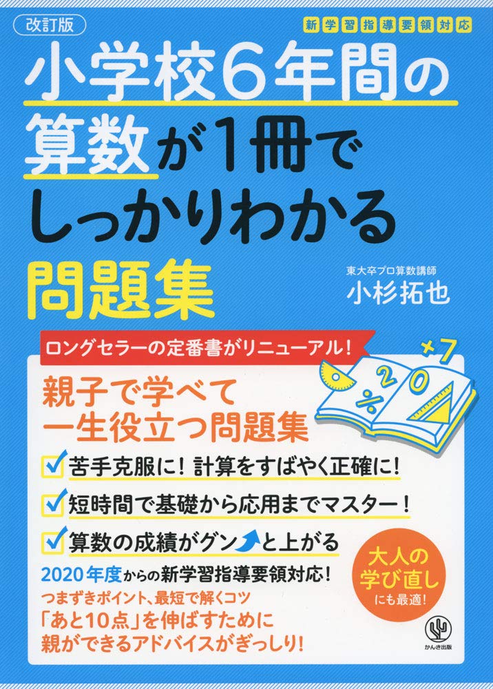 中学受験に4.5.6年生の国語・算数問題集 おまけ付き karatebih.ba